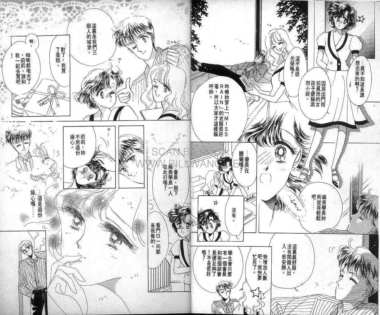 雨之恋韩漫全集-VOL01无删减无遮挡章节图片 