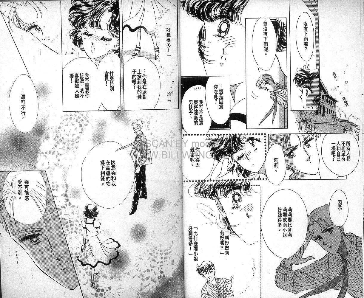雨之恋韩漫全集-VOL01无删减无遮挡章节图片 