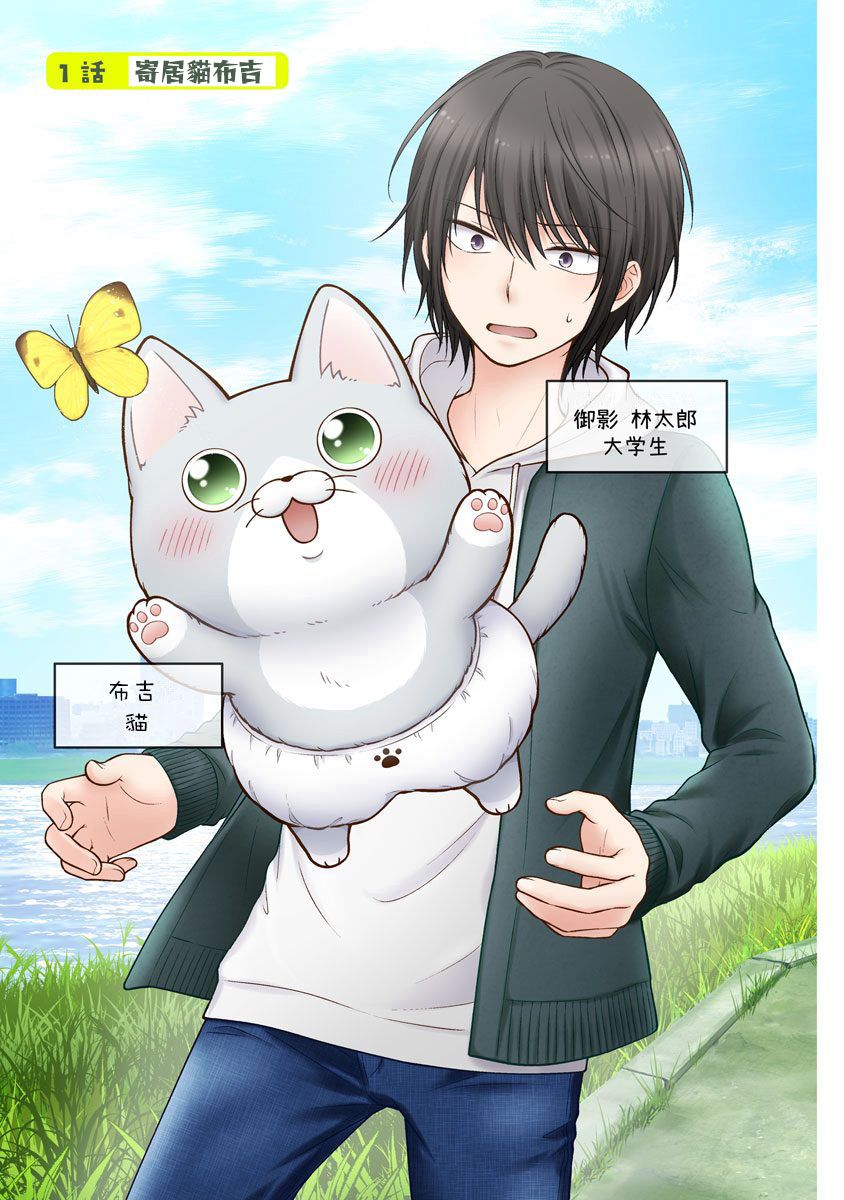 布吉猫韩漫全集-第01话无删减无遮挡章节图片 