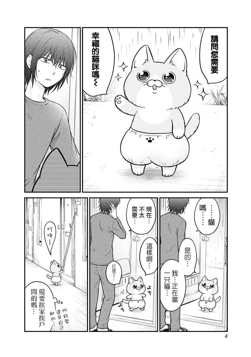 布吉猫韩漫全集-第01话无删减无遮挡章节图片 