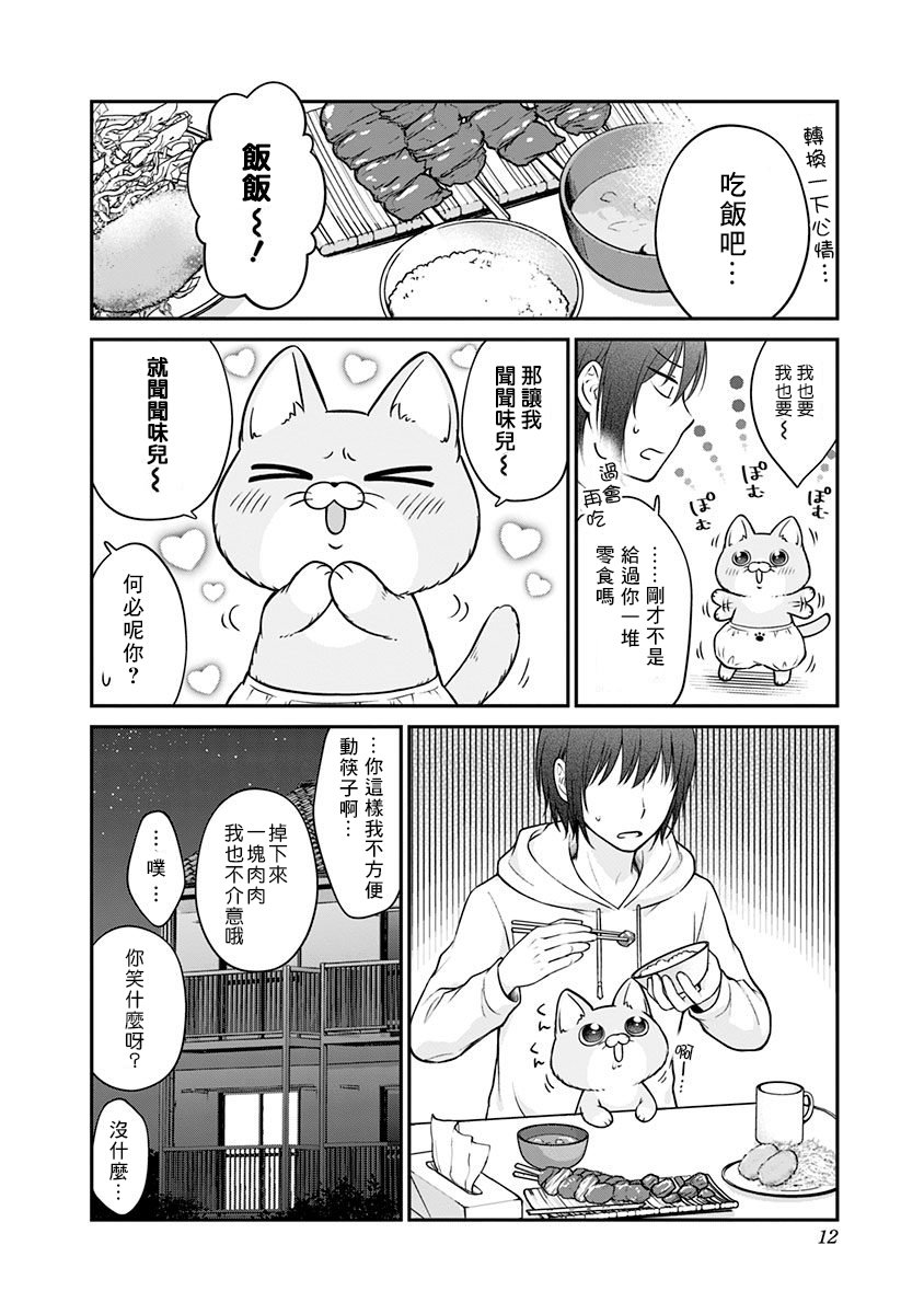 布吉猫韩漫全集-第02话无删减无遮挡章节图片 