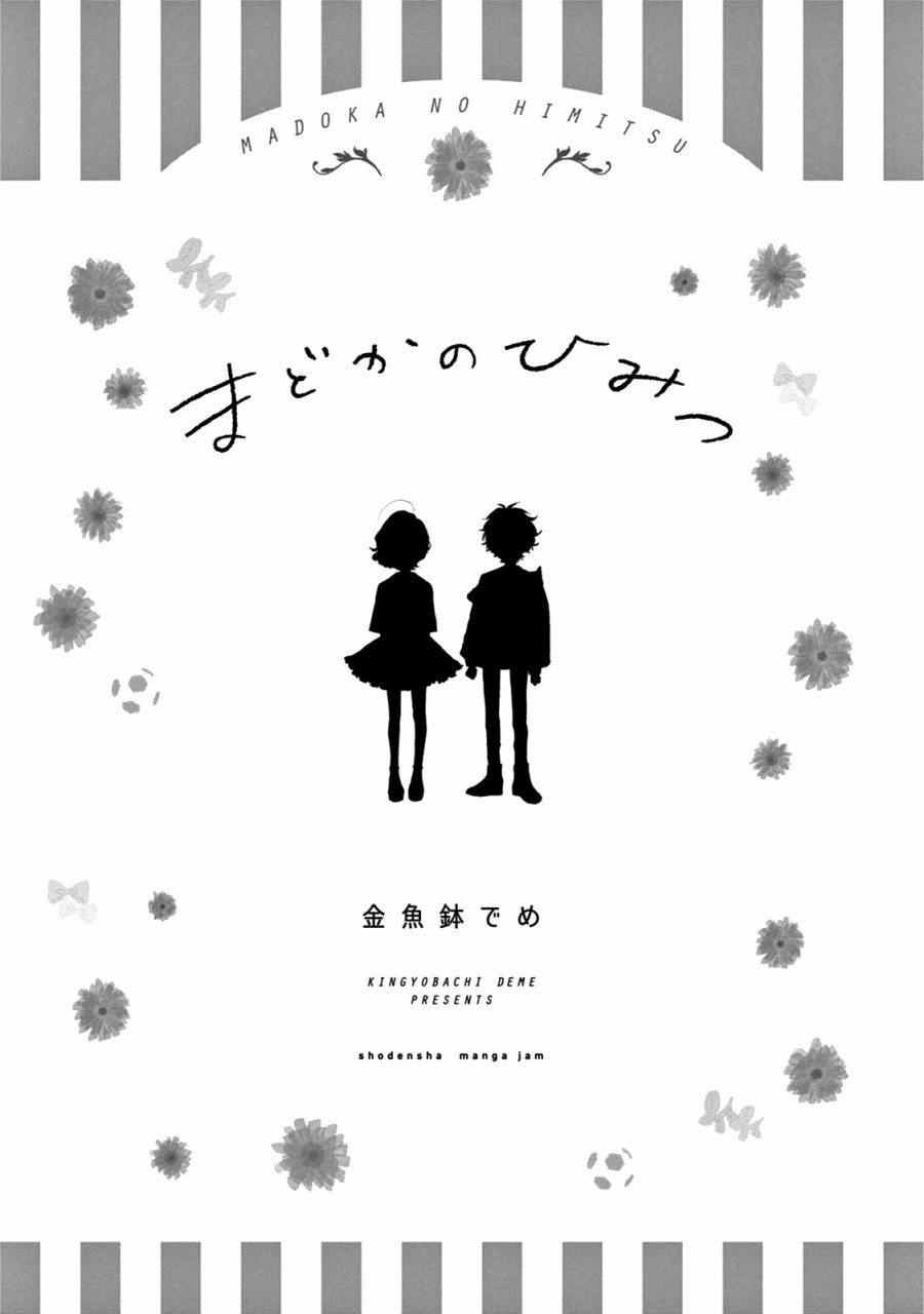 瞬的秘密韩漫全集-第01话无删减无遮挡章节图片 