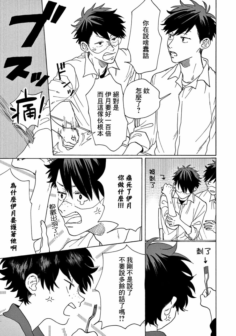 瞬的秘密韩漫全集-第03话无删减无遮挡章节图片 