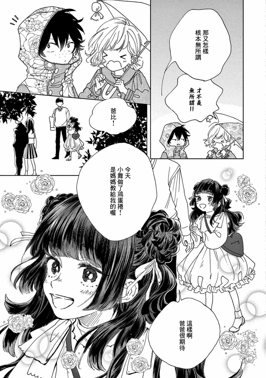 瞬的秘密韩漫全集-第04话无删减无遮挡章节图片 