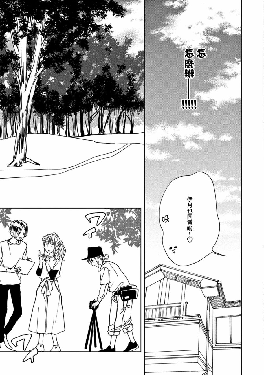 瞬的秘密韩漫全集-第04话无删减无遮挡章节图片 