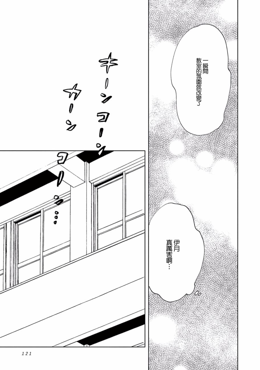 瞬的秘密韩漫全集-第05话无删减无遮挡章节图片 