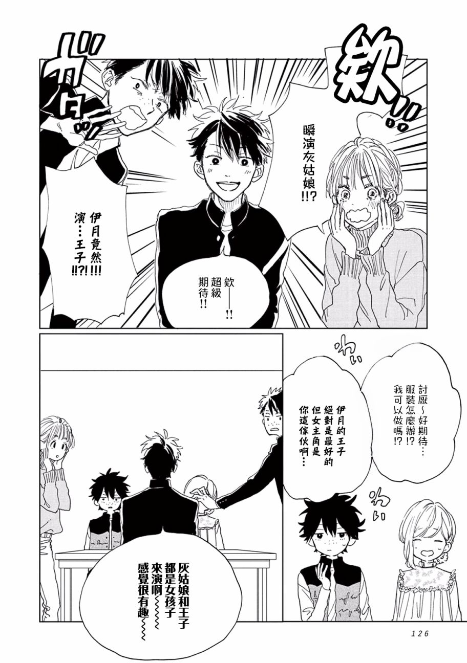 瞬的秘密韩漫全集-第05话无删减无遮挡章节图片 