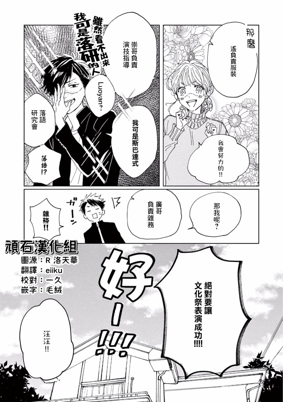 瞬的秘密韩漫全集-第05话无删减无遮挡章节图片 