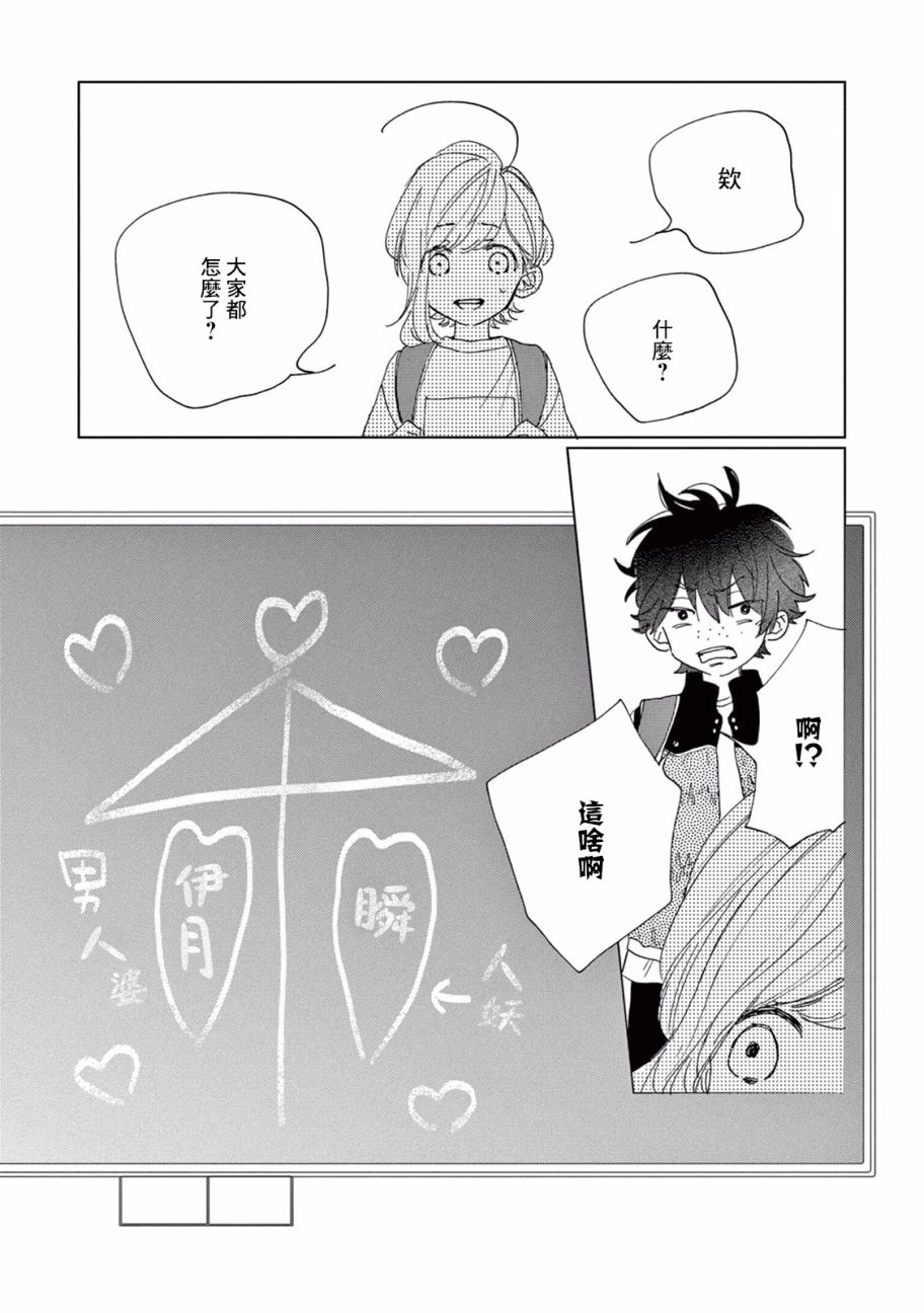 瞬的秘密韩漫全集-第05话无删减无遮挡章节图片 