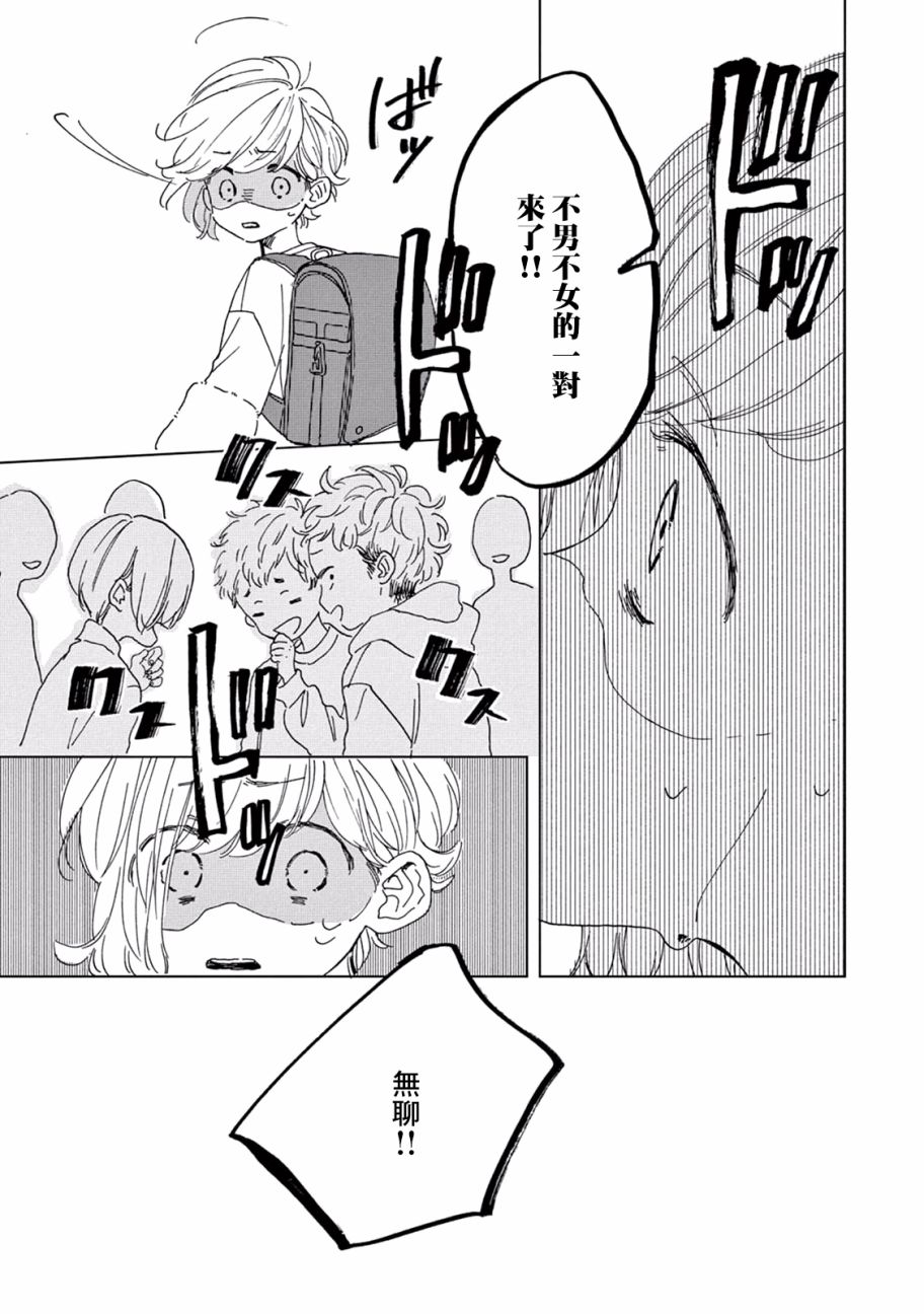 瞬的秘密韩漫全集-第05话无删减无遮挡章节图片 