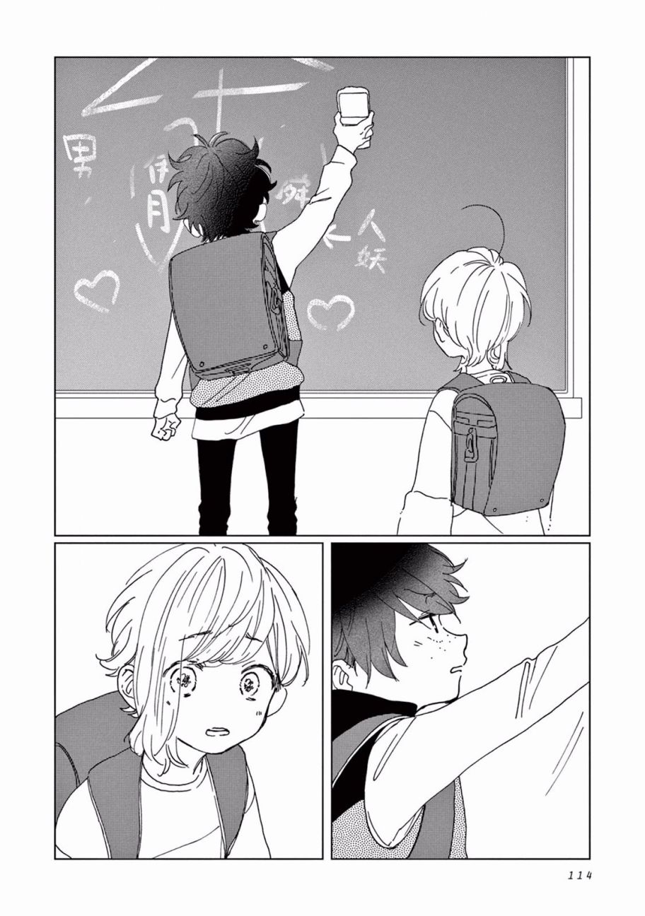 瞬的秘密韩漫全集-第05话无删减无遮挡章节图片 