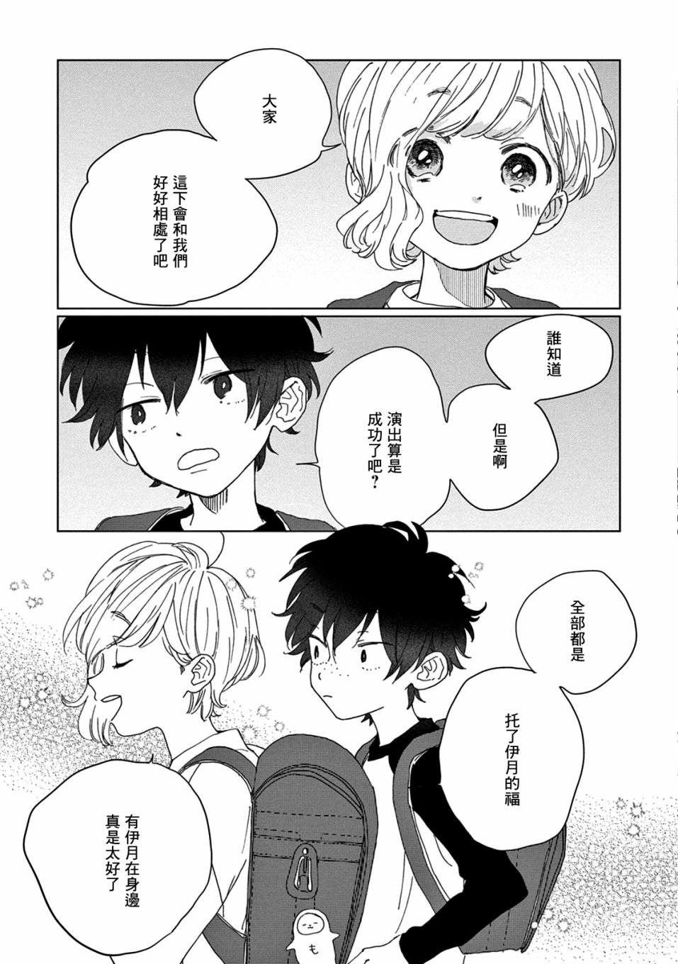 瞬的秘密韩漫全集-第06话无删减无遮挡章节图片 