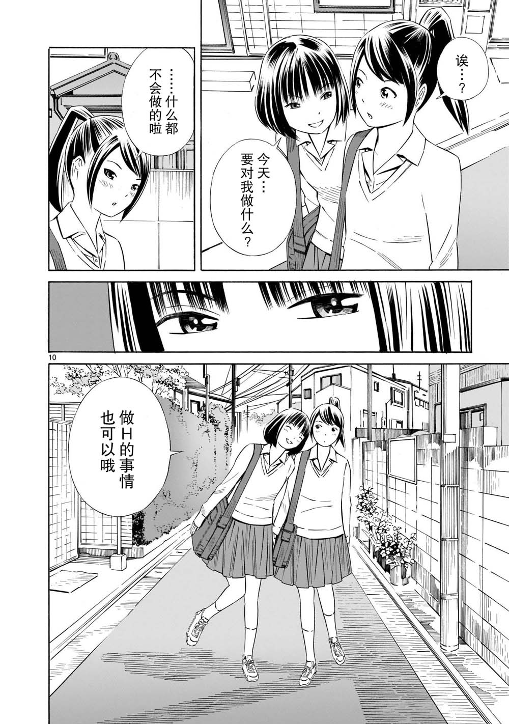 从今日到未来韩漫全集-第01话无删减无遮挡章节图片 