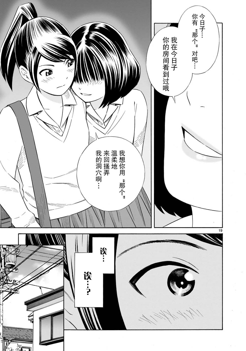 从今日到未来韩漫全集-第01话无删减无遮挡章节图片 