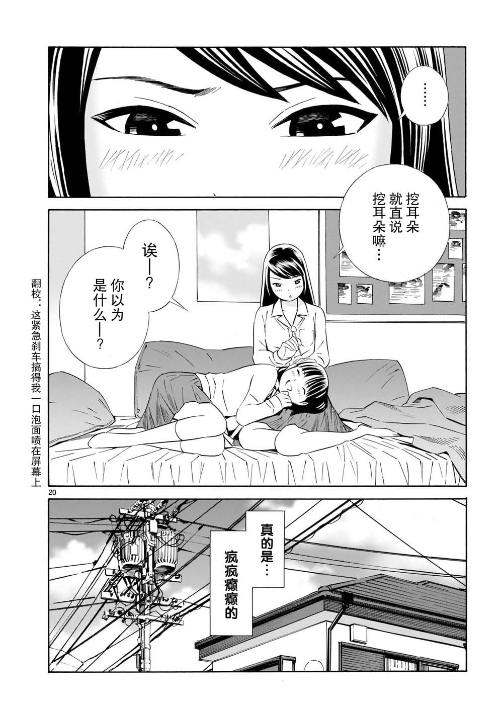 从今日到未来韩漫全集-第01话无删减无遮挡章节图片 
