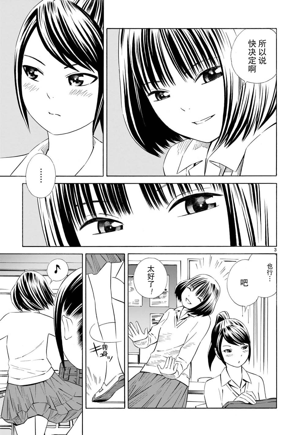 从今日到未来韩漫全集-第01话无删减无遮挡章节图片 