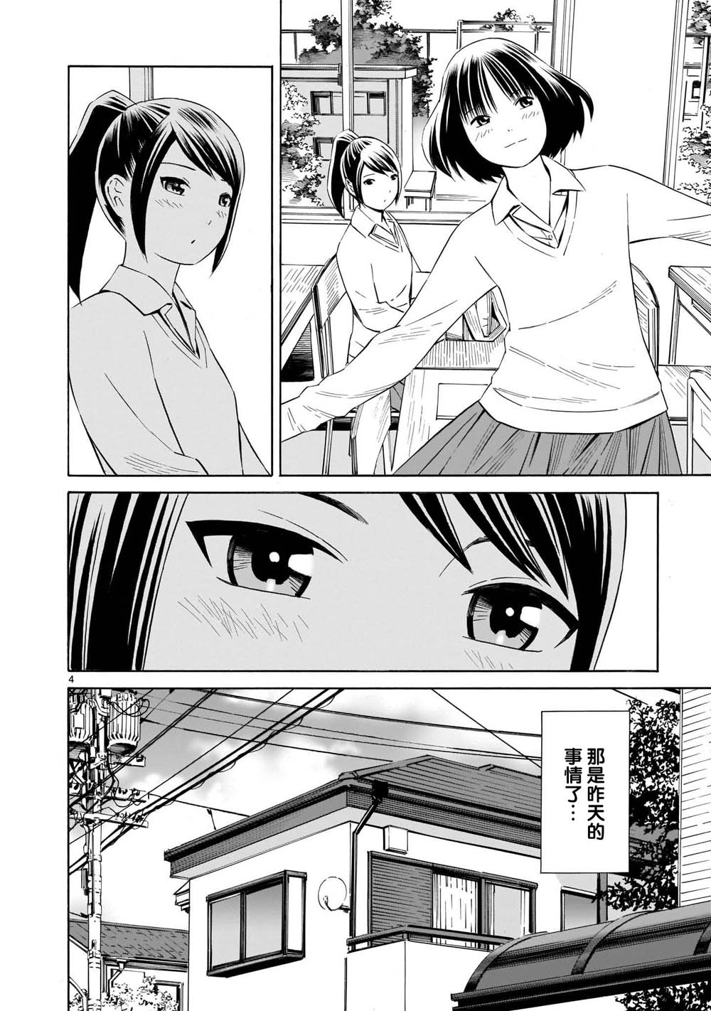 从今日到未来韩漫全集-第01话无删减无遮挡章节图片 