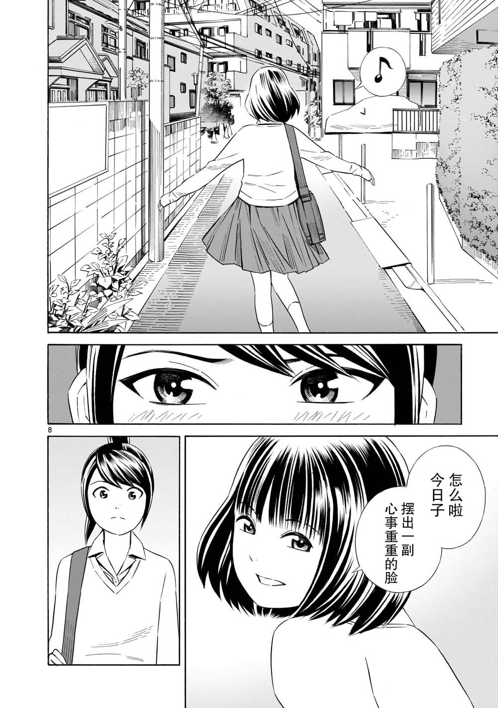 从今日到未来韩漫全集-第01话无删减无遮挡章节图片 