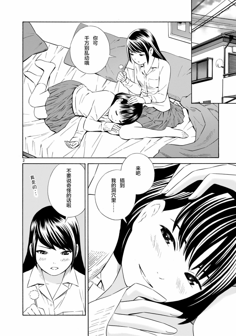 从今日到未来韩漫全集-第1.5话无删减无遮挡章节图片 