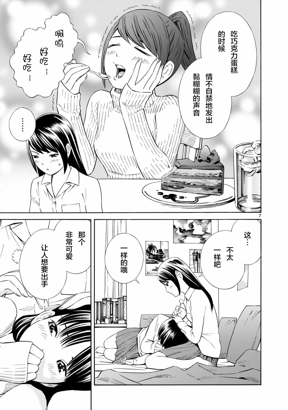 从今日到未来韩漫全集-第1.5话无删减无遮挡章节图片 
