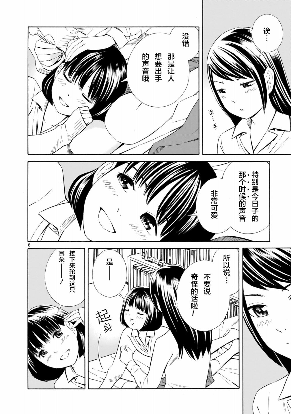 从今日到未来韩漫全集-第1.5话无删减无遮挡章节图片 