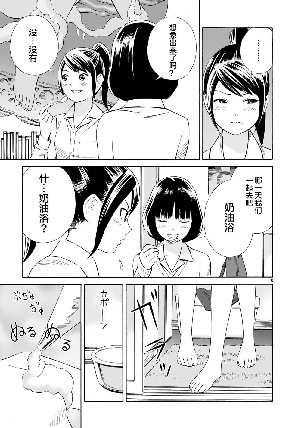 从今日到未来韩漫全集-第2.5话无删减无遮挡章节图片 