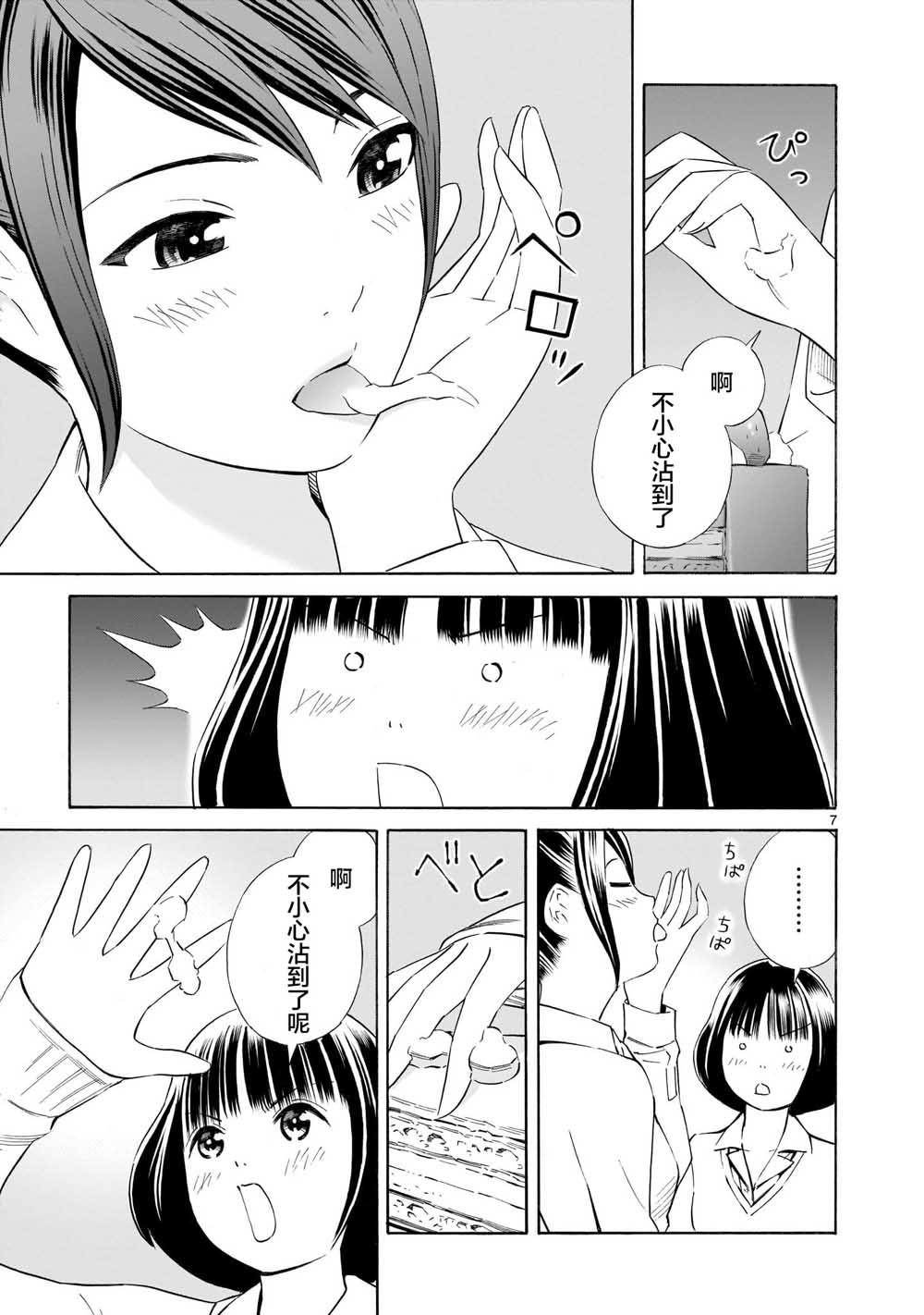 从今日到未来韩漫全集-第2.5话无删减无遮挡章节图片 