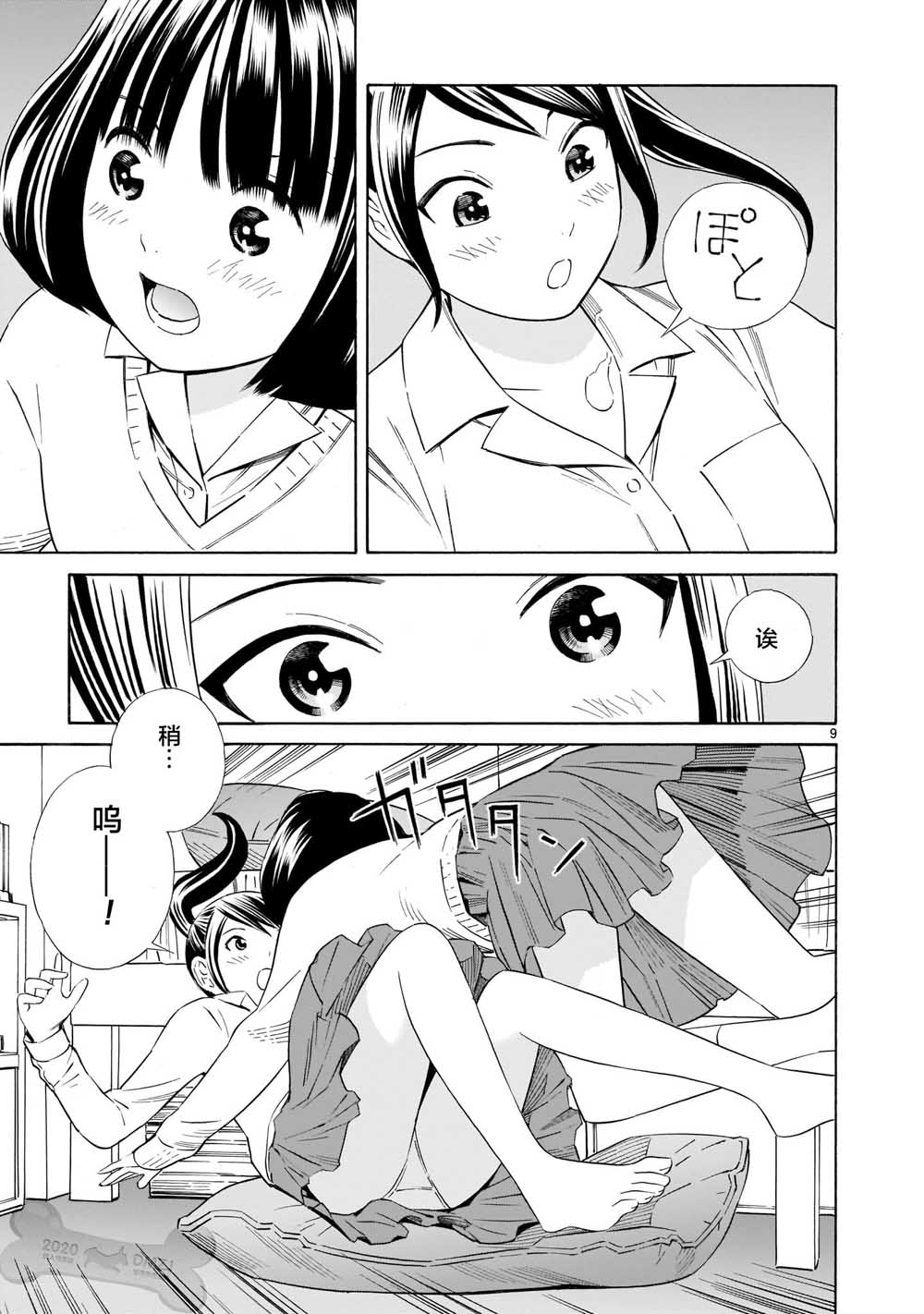 从今日到未来韩漫全集-第2.5话无删减无遮挡章节图片 