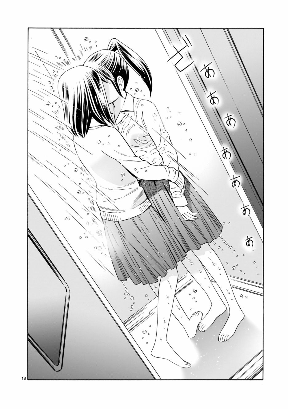 从今日到未来韩漫全集-第04话无删减无遮挡章节图片 