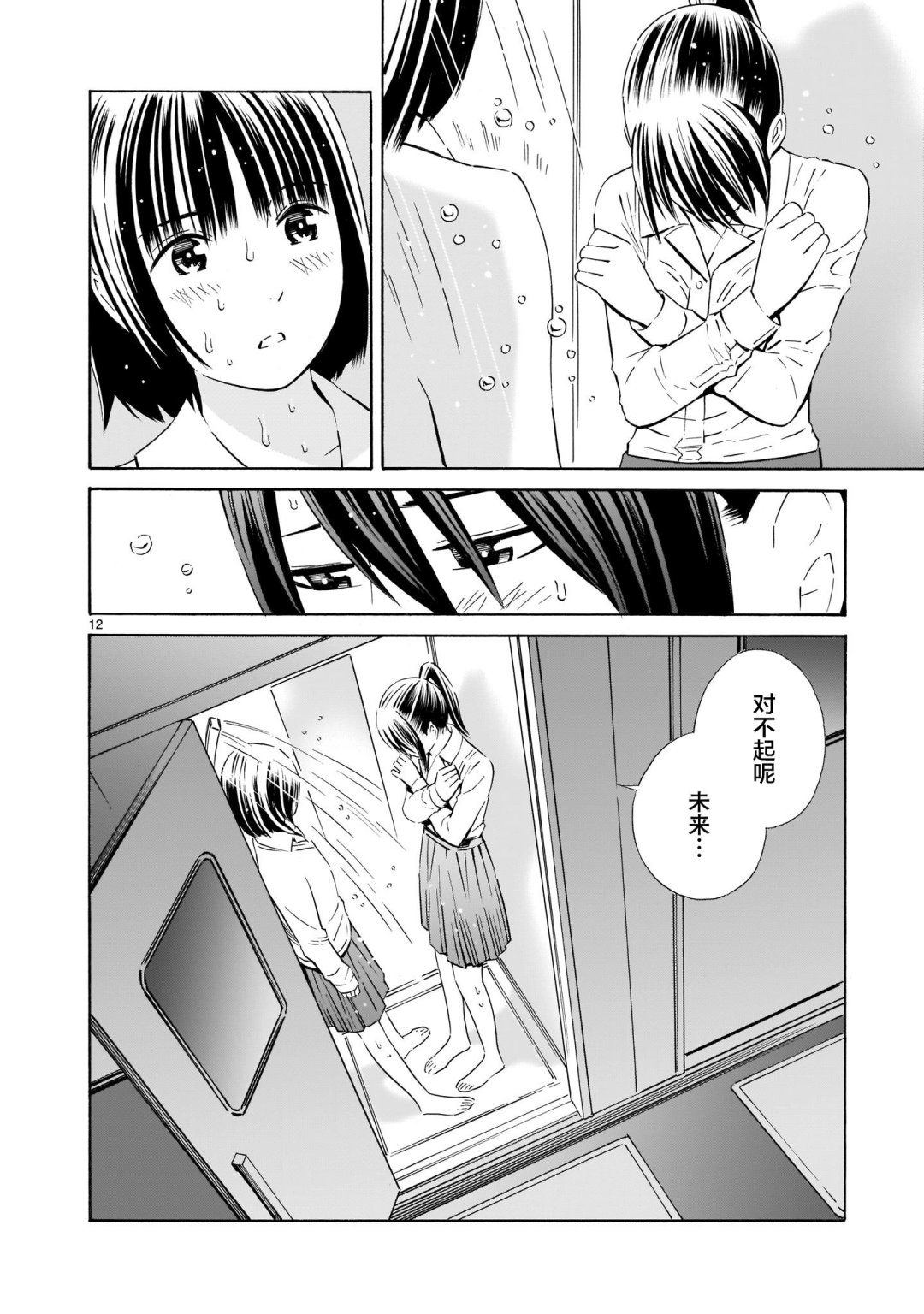 从今日到未来韩漫全集-第4.5话无删减无遮挡章节图片 