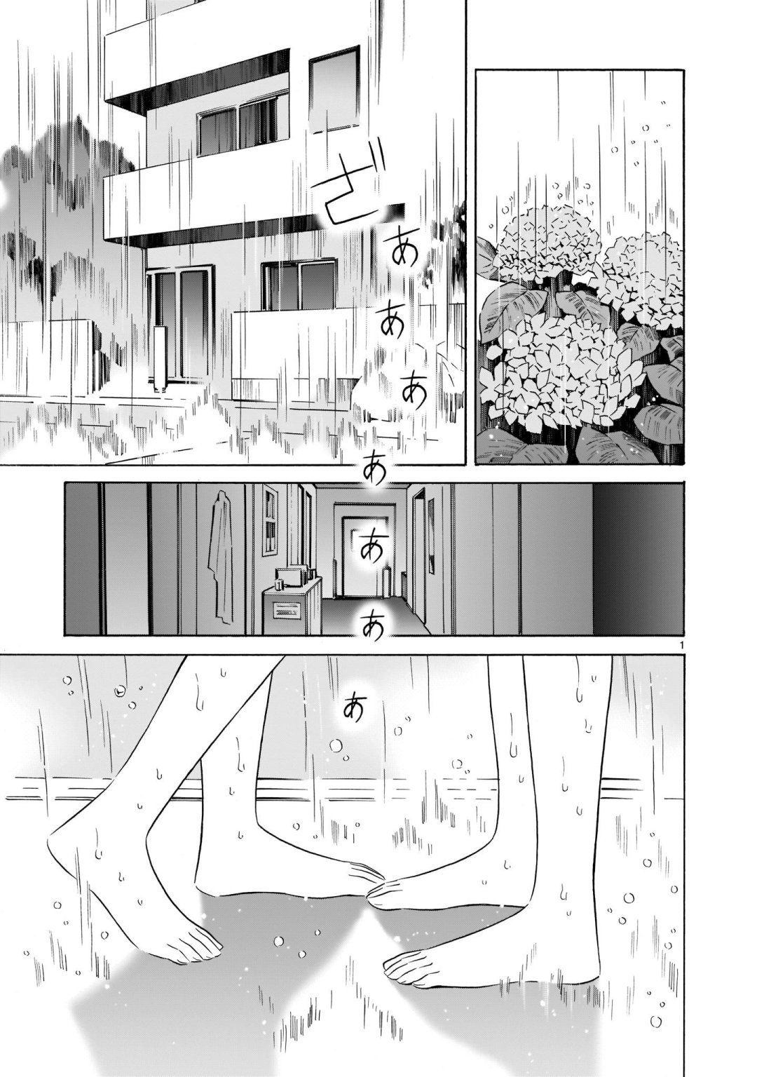从今日到未来韩漫全集-第4.5话无删减无遮挡章节图片 