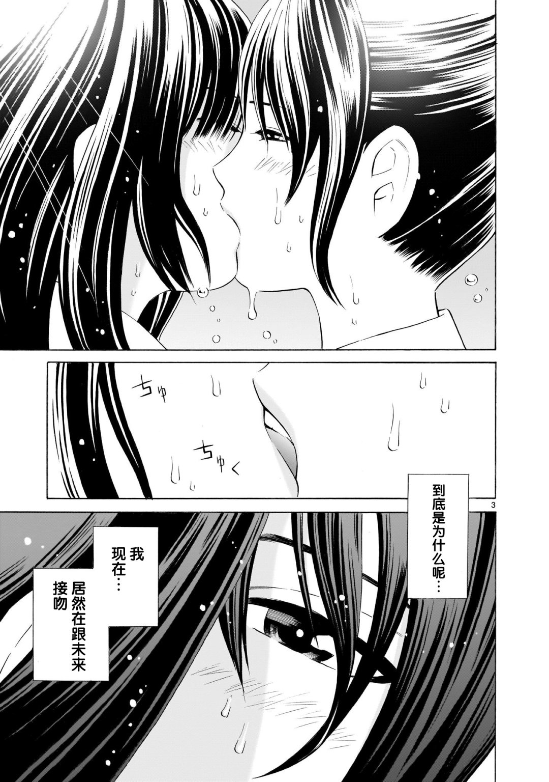 从今日到未来韩漫全集-第4.5话无删减无遮挡章节图片 