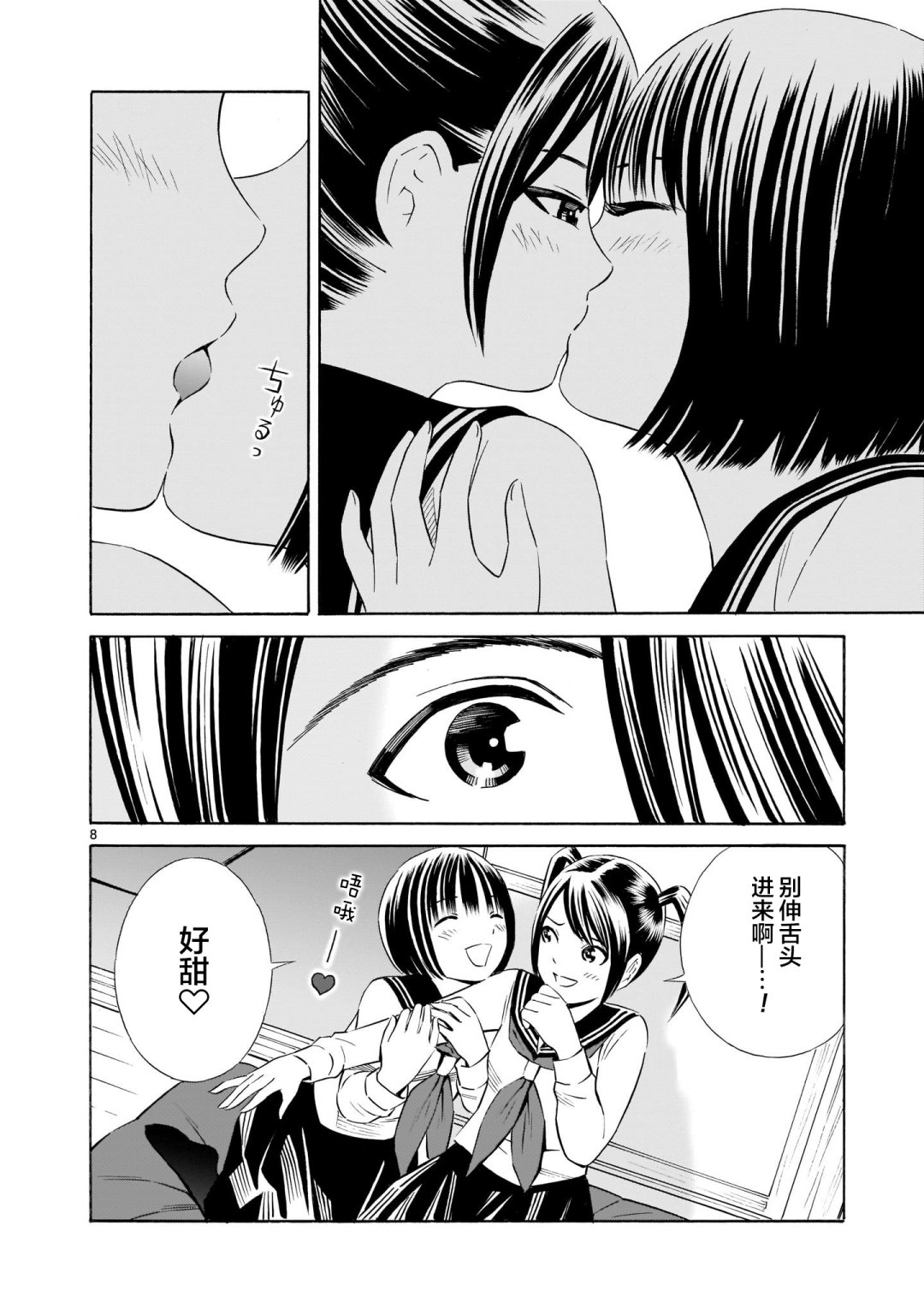 从今日到未来韩漫全集-第4.5话无删减无遮挡章节图片 