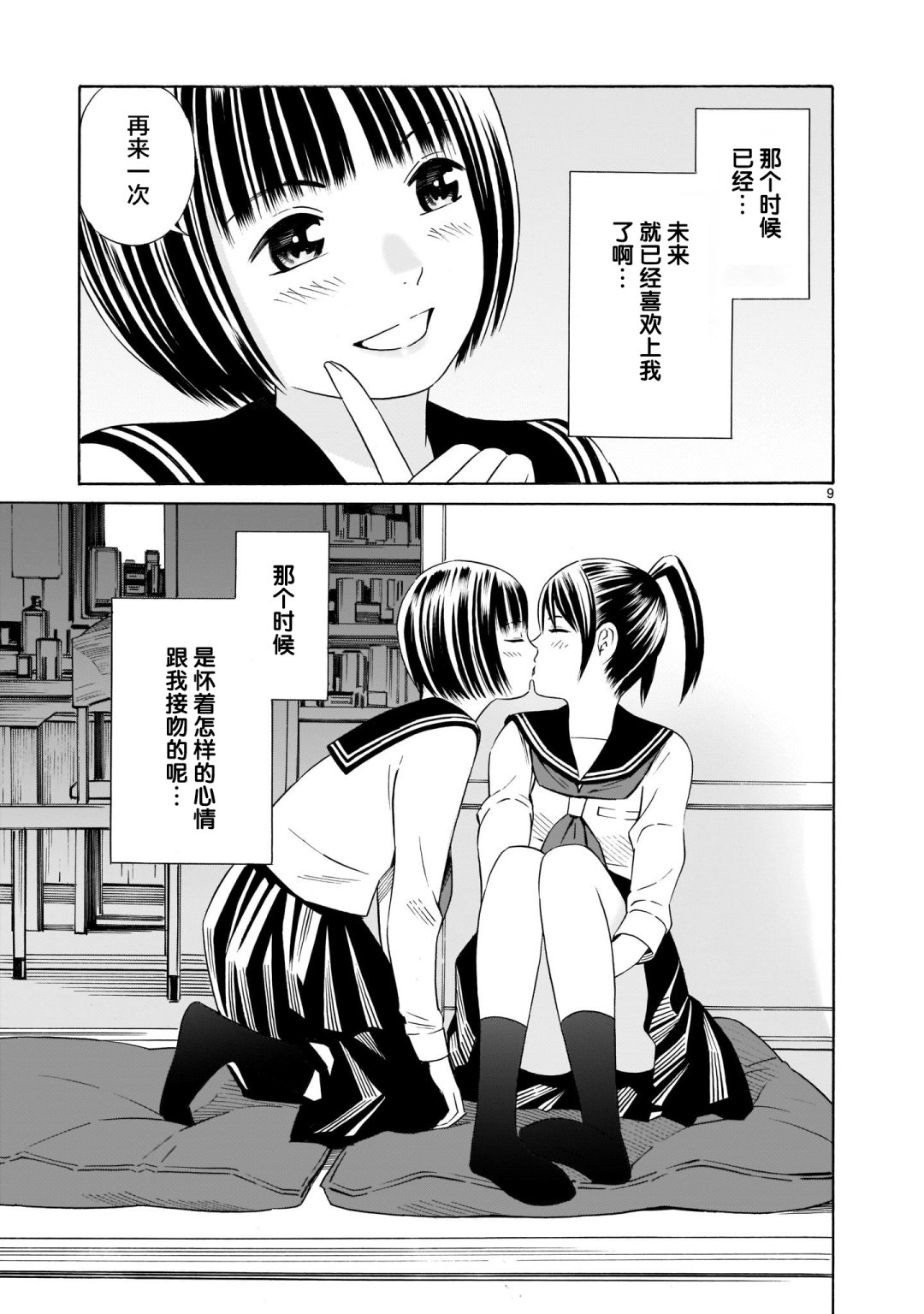 从今日到未来韩漫全集-第4.5话无删减无遮挡章节图片 
