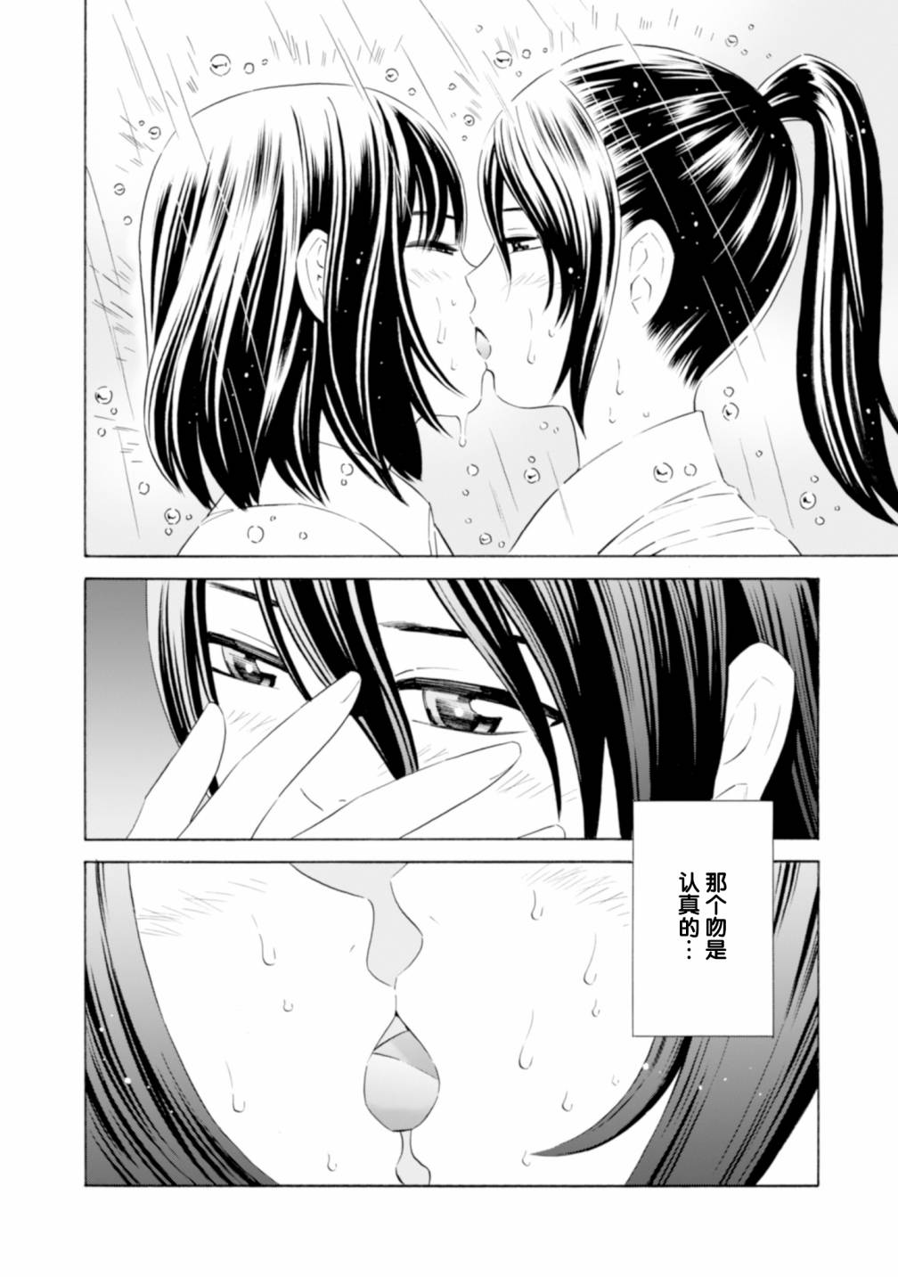 从今日到未来韩漫全集-第05话无删减无遮挡章节图片 