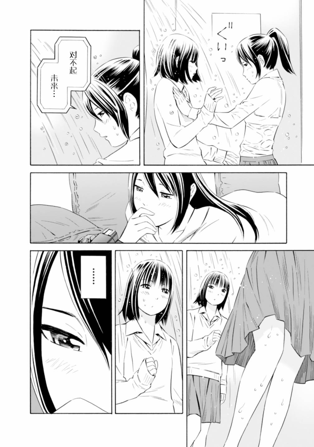 从今日到未来韩漫全集-第05话无删减无遮挡章节图片 