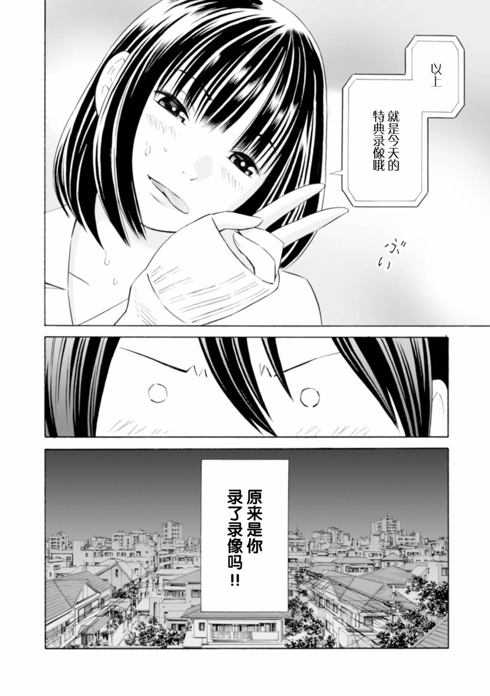 从今日到未来韩漫全集-第05话无删减无遮挡章节图片 
