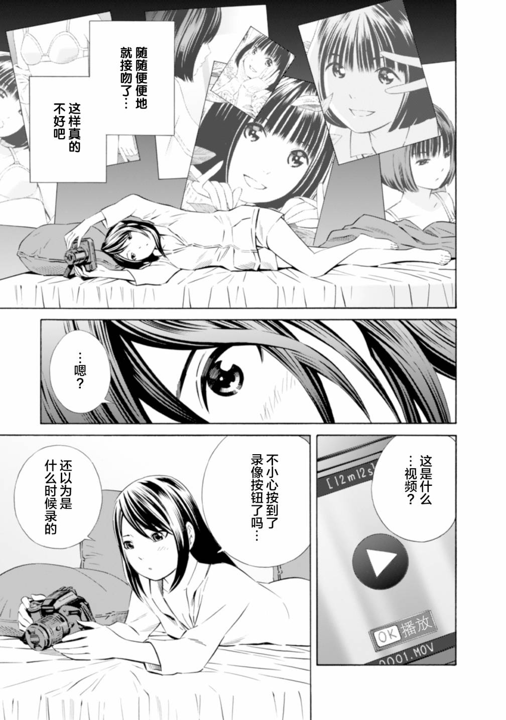 从今日到未来韩漫全集-第05话无删减无遮挡章节图片 