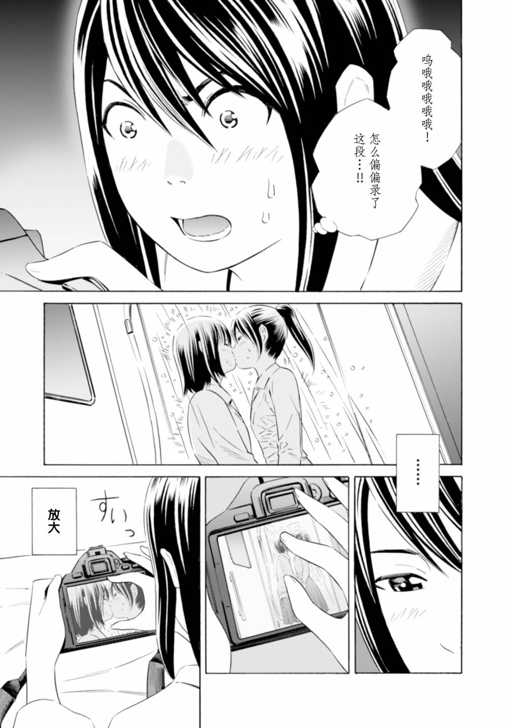 从今日到未来韩漫全集-第05话无删减无遮挡章节图片 