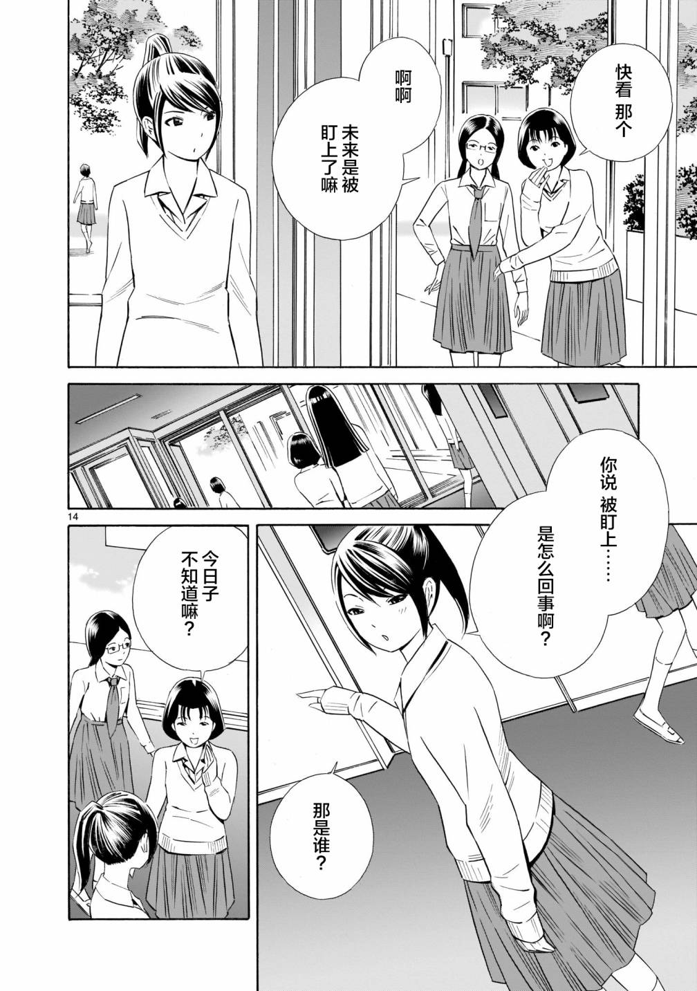 从今日到未来韩漫全集-第5.5话无删减无遮挡章节图片 
