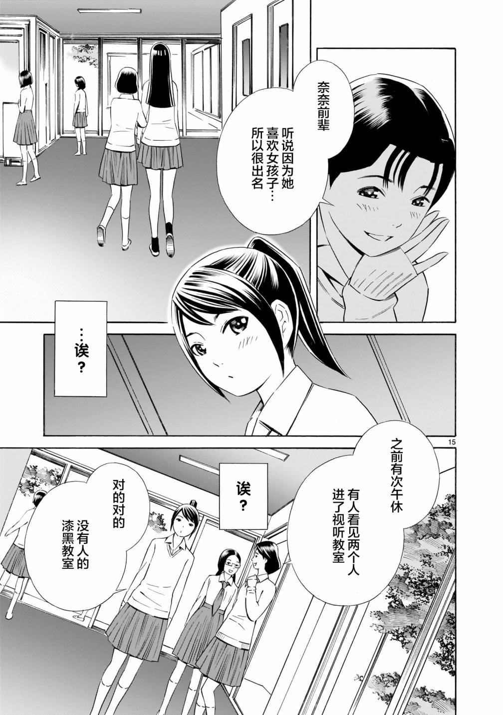 从今日到未来韩漫全集-第5.5话无删减无遮挡章节图片 