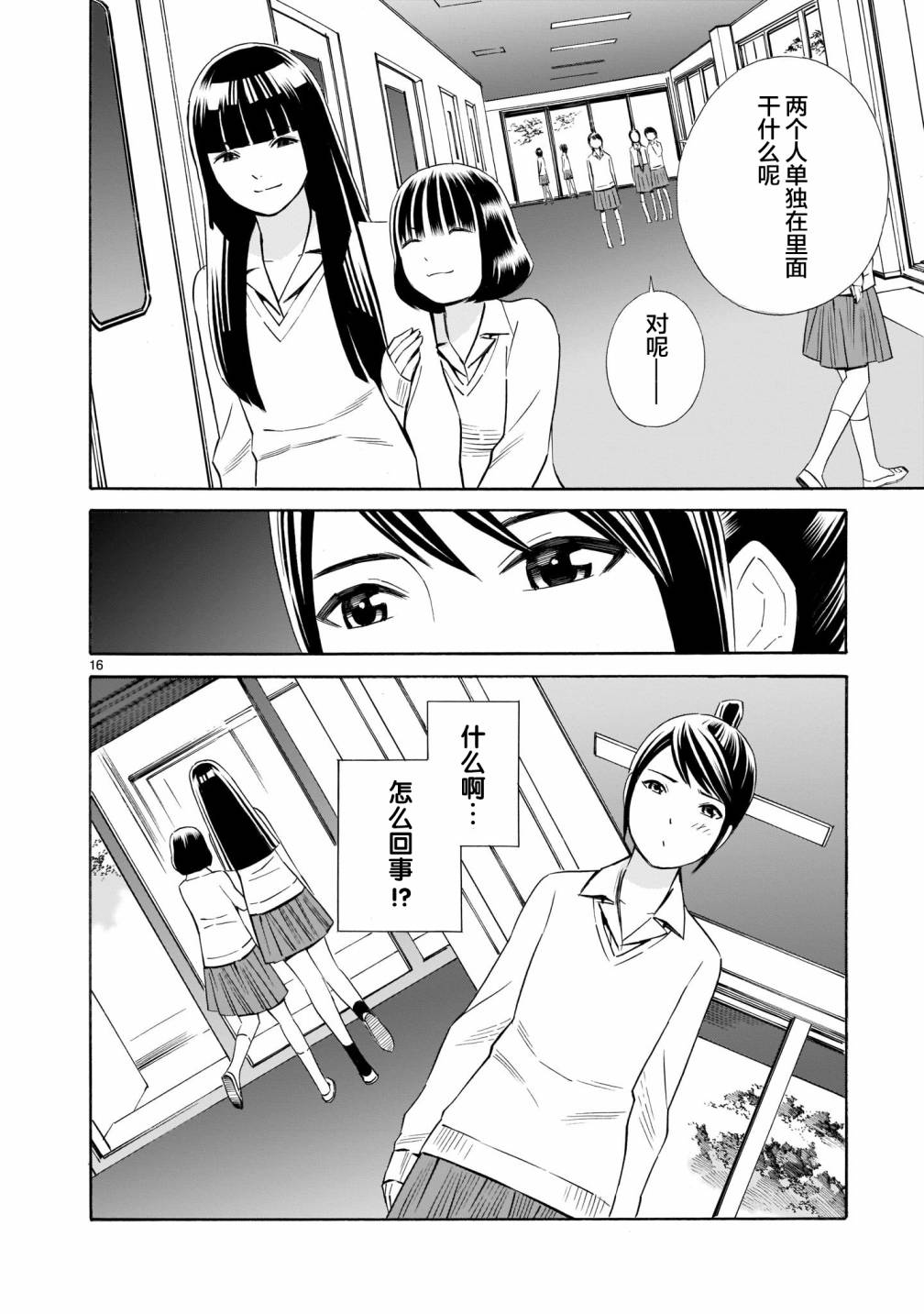从今日到未来韩漫全集-第5.5话无删减无遮挡章节图片 
