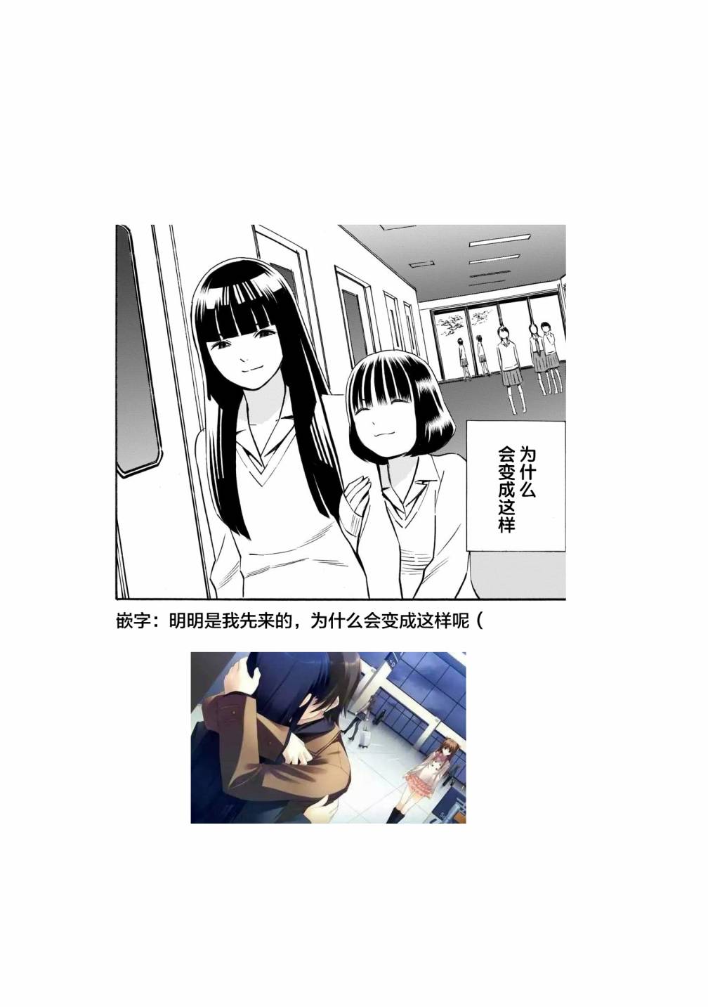从今日到未来韩漫全集-第5.5话无删减无遮挡章节图片 