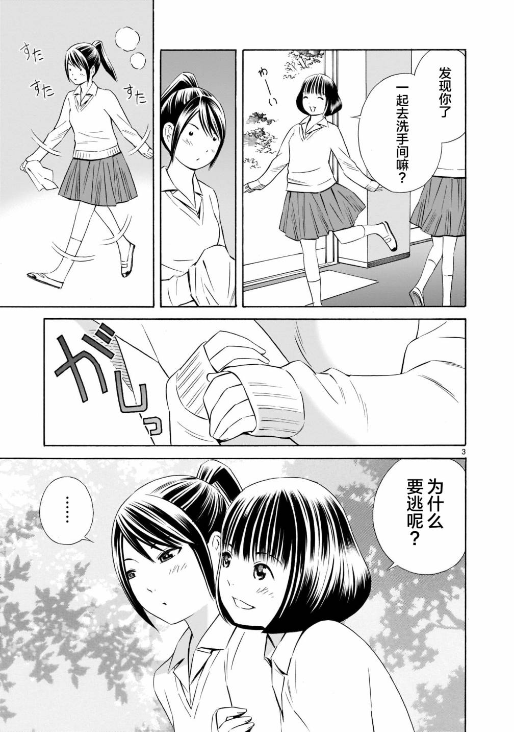 从今日到未来韩漫全集-第5.5话无删减无遮挡章节图片 
