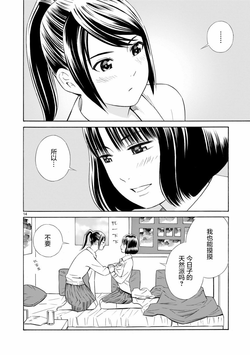 从今日到未来韩漫全集-第6.5话无删减无遮挡章节图片 