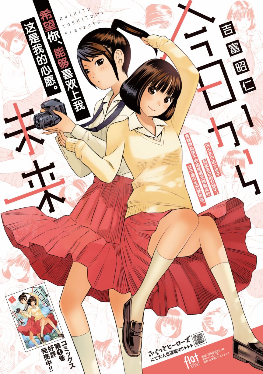 从今日到未来韩漫全集-第6.5话无删减无遮挡章节图片 