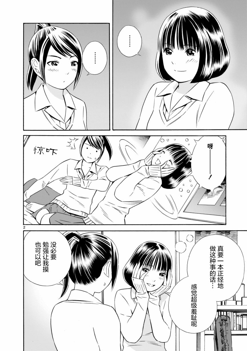从今日到未来韩漫全集-第6.5话无删减无遮挡章节图片 