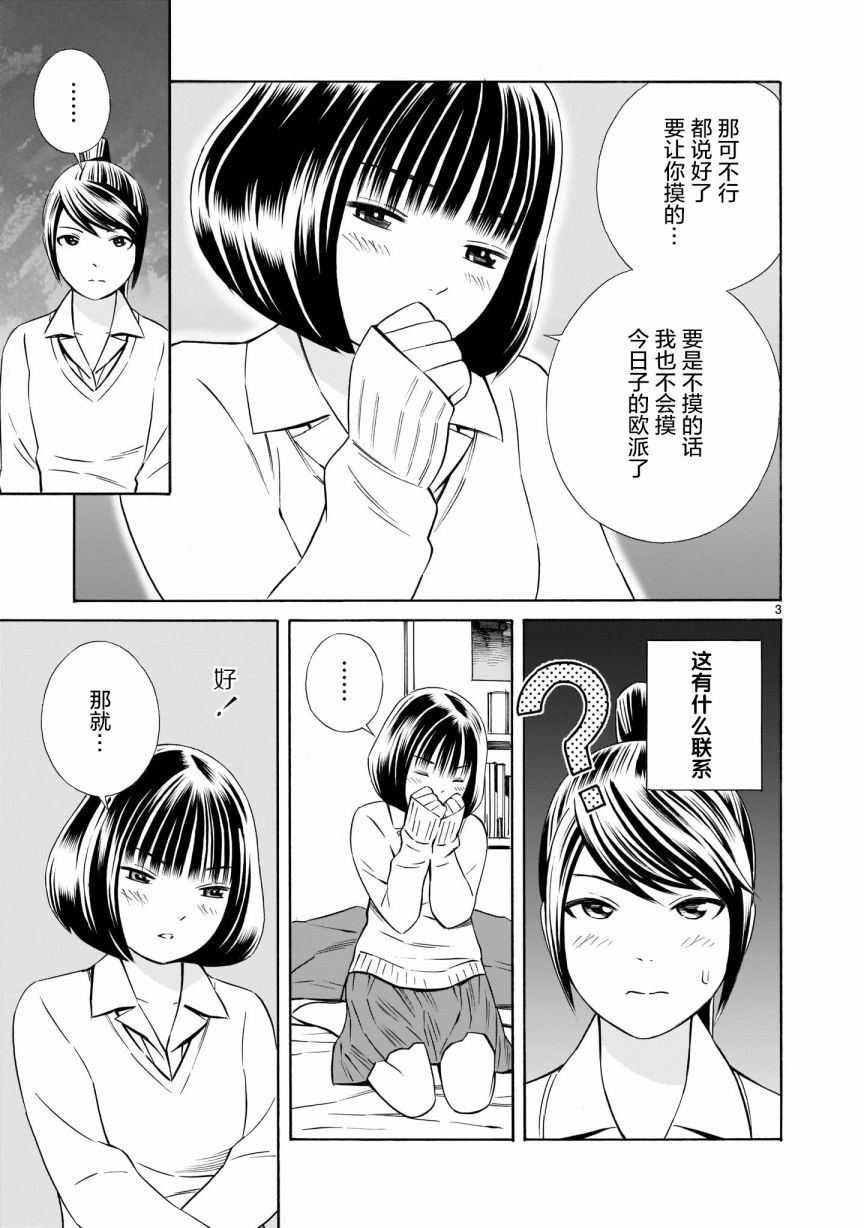 从今日到未来韩漫全集-第6.5话无删减无遮挡章节图片 