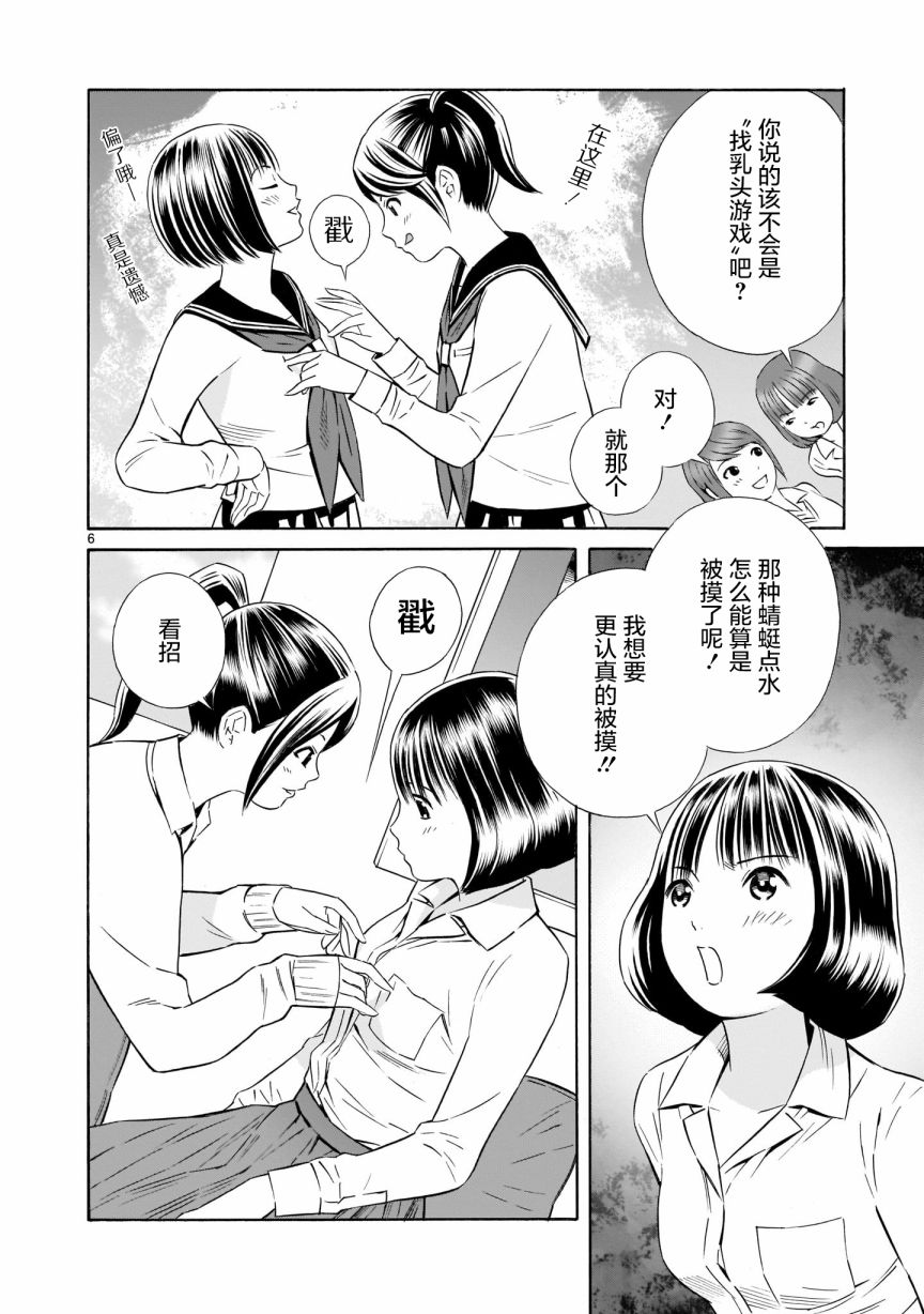 从今日到未来韩漫全集-第6.5话无删减无遮挡章节图片 