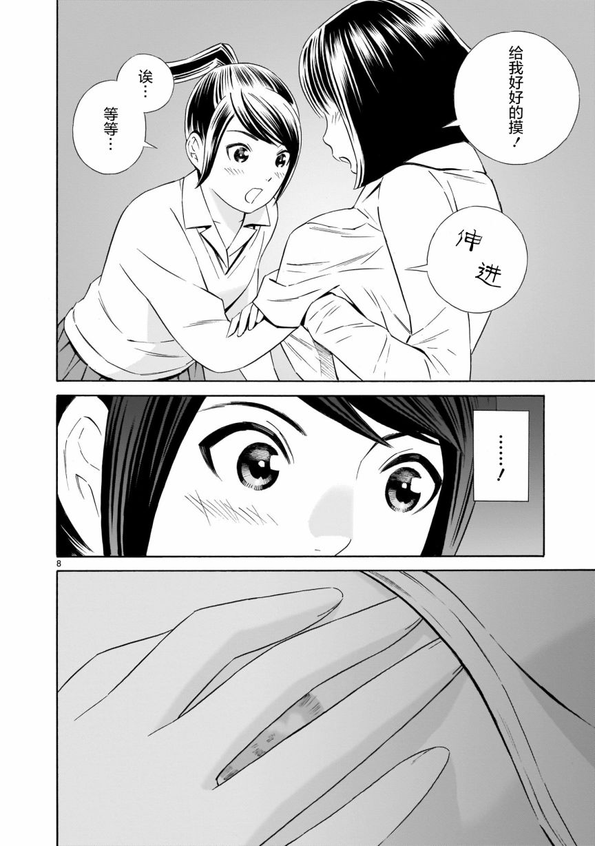 从今日到未来韩漫全集-第6.5话无删减无遮挡章节图片 